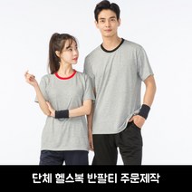 헬스복 라운드배색 쿨론티 주문제작 단체복 유니폼 헬스장 운동복