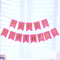 생일축하 가랜드 가렌더 생일파티 예쁜 파티용품 풍선 기념일 포토존 심플한 diy 셀프 준비 전문 업체크래프트 테슬 종이 축하 인테리어 파티 제작, 블루