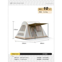 편리한 에어텐트 야외 캠핑 휴대용 접는장비 감성텐트, 팽창식스프링텐트【10㎡】
