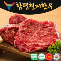 [함평축협] 함평천지한우 / 설깃 200g (1+등급), 불고기용(절단)