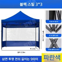 접이식 농막 공사용 천막 옥상 설치 투명 텐트 행사용, 3X3m3면투명천