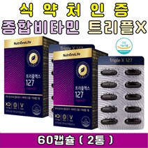 뉴트리원 트리플엑스 127 멀티비타민 미네랄 오메가3 알티지 식약처인증 임산부 필수 영양제 임신준비 임산부 출산후 건강기능식품 한번에 챙기는 영양제 임신선물 축하선물 출산선물 며느리선물 여성영양제