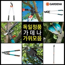 가데나 전지/전정가위 모음, 03) 08778-20 컴포터 양손 전지가위780