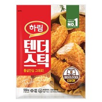 하림 텐더스틱 550g x 1개/에어프라이어 간식 샐러드 통닭 가라아게 너겟