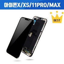 아이폰X 아이폰XR 아이폰XS 아이폰XS MAX 11 PRO MAX LCD OLED 액정 교체 수리 아이폰 자가수리, 아이폰11 PRO LCD