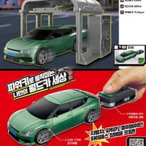 선물 미미 월드카 파워키 EV6, 쿠팡 본상품선택, 상세페이지 참조