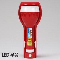 [0UK] 소방자재 휴대용비상조명등 신영 LED 무음 손전등 비상조명등 led전등 휴대용조명등 소방용품 234567EA, 상품선택