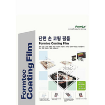 폼텍 A3 손코팅지 CF2319 20매, 본상품선택, 본상품선택