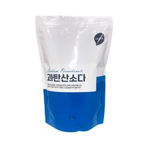 퍼굿 과탄산 소다 리필 1kg 구연산 베이킹파우더 세제