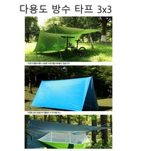 차박 옥상 라운지 캠프 텐트 타프천 그늘막 타프 사각 3x3 쉘터 방수 타프셀 캠핑용 백패킹 카박 미니멀, 블루