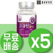 코엔자임Q 코큐텐 맥스 100MG 코엔자임큐10 코큐 영양제 코엔자임10 COQ10 코큐10 COENZYME 5통, 4통