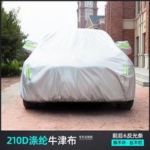 자동차 커버 현대에 적용함 쏘나타 레쉬 레인가드 1098 삭삭삭팔삭 전용 옥스포드 천 4282915227, 실버 -폴라폴리스 옥스포드 천 추가
