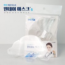원데이 마스크 투명 위생 요식업 5매 투명마스크 위생 요식업 웨딩마스크 드레스투어마스크 신부마스크, 1봉(5매)