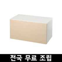 이케아 스모스타드 벤치+장난감수납 90x52x48 전국 무료조립 손잡이 별도문의, 자작나무