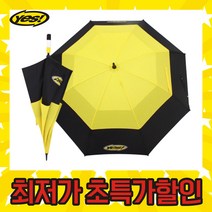 수동 햇빛차단 암막 파라솔 접는 노란색 수영장 해변 캠핑 넓은 양산 우산