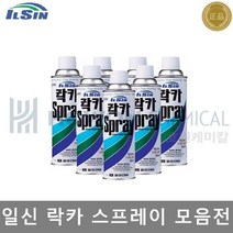 일신락카 락카 스프레이 컬러 페인트 도색 리폼도장(전색상), 밤색
