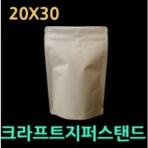 크라프트지퍼팩100매 커피지퍼팩 종이지퍼팩 커피봉투 커피보관팩 스탠드커피봉투 크라프트커피비닐 차보관지퍼팩 종이재질지퍼팩 종이지퍼봉투, 5.크라프트지퍼20X30(100매)