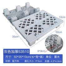 PVC 격자 플라스틱 트레이 공업용 지게차 방습 블럭 물류 카트 적재, N.그레이 50x35x10cm + 1개