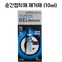 강력본드제거 강력접착제제거 순간 경화제