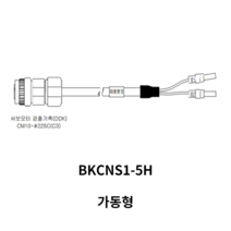브레이크 케이블 BKCNS1-5H 가동형 5m 미쓰비시 서보모타용