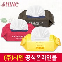국내생산 특별가격행사] 국내 샤인아기물티슈 100매캡형 [100매캡형 샤인브랜드, 4.고품격 아기물티슈100매 캡형(챠콜앤그린티)
