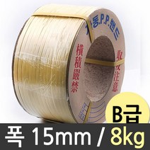 밴딩끈 자동밴드 벤딩 대용량 포장 포장끈 15mm 8kg 바인더끈_[230211EA], 1, 본상품선택