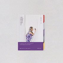 볼빨간사춘기 - 사춘기집2 꽃 본 나비 품 나비와 고양이 FEAT 백현