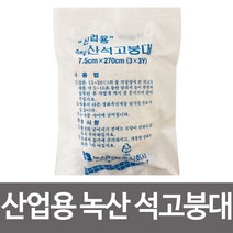 보일러연통석고붕대산업용녹산가스누출 DX4+V5Z 산업용 S19B23F