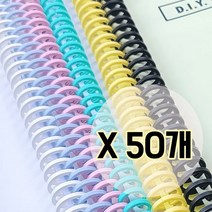 [천삼백케이] [신연] 50개 14mm 루즈링 30공 똑딱이 제본링 바인더링 국산, 화이트(50P)