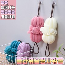놀자리빙 플라워 펌프킨 샤워볼 길쭉해지는 편리한 샤워퍼프 슬링 버블, No.02 플라워 슬링 버블 샤워볼 딸기, 1개, 1개