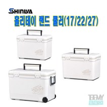신와 홀리데이 랜드 쿨러 17H 화이트쿨러 아이스박스, CBX 17H W