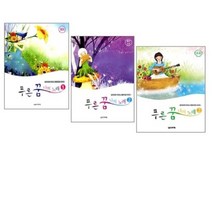 푸른 꿈 나의 노래 1 2 3 선택구매 음악세계