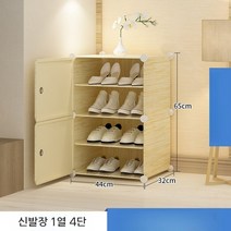 모듈 진열 베란다 신발장 가정용 소프트 홈 엔트리 도어 심플 대용량 소형, 크기, 1 열 4 레이어 로그 색상