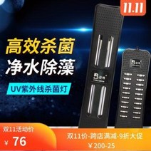 업소용 LED 램프 어박어항 살균등 자외선uv 멸균기 소독등어탕 수처리설비 수족용, 오류 발생시 문의 ( 건솔03 )