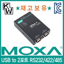 RR232 422 485 시리얼 컨버터 UPort1250 2포트, 상세페이지 참조