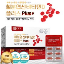 엽산 철분 효능 PLUS 산모 영양제 임신 전 후 준비 초기 수유기여성 비타민B12
