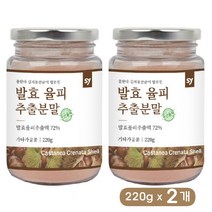 발효율피 추출분말 국산 율피 추출물 가루 플란타럼 김치 유산균 엘라그산 타닌 식이섬유 효능, 220g  x 2병