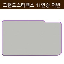 현대 그랜드스타렉스 11인승 어반 에어박스 TPU 에어매트 최신형 매트리스 평탄화 캠핑 차박 차량용 매트, 5cm(브라운+딥브라운)