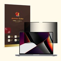 M2 맥북 에어 마그네틱 프라이버시 정보보안 시력보호 탈부착 정보보호 안티스파이 액정보호 필름