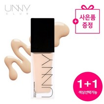 [유니클럽] 클라우들렛 리퀴드 파운데이션 SPF46 PA+++ 1+1, 상세설명 참조, N01 에너제틱/P01 울트라매트