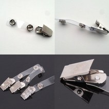 단체 명찰 뱃지 클립 10P