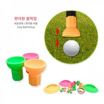 퍼터끝 부착 실리콘 골프공 픽업기(+볼 라이너) 필드 아이디어 악세사리, 그린