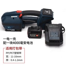 밴딩기 포장밴드 자동결속기 PP끈 테이핑 끈묶는기계, V2밴딩기 1회 충전