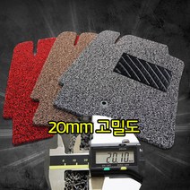 다이아코트 코일매트 쏘나타 LF(택시포함) 픽스, 브라운, 트렁크