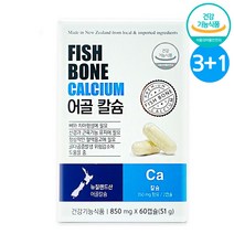 내몸생각 어골 칼슘 뼈건강 골다공증 뉴질랜드산 60캡슐