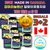 심 혈행 혈관 에 좋은 음식 맞춤 영양제 낮은 HDL LDL 저 고 밀도 콜레스테롤 낮추는 감마리놀렌산 차 효능