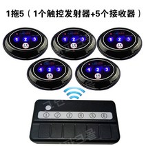 비상벨 장거리용 긴급벨 호출기 양방향 환자, 11.장거리 송수신기 5세트