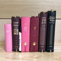 아가페 가죽성경책 천연양피 개역개정 새찬송가 예쁜성경책 구입 순서, 6.베스트성경_양피_버건디