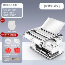 면뽑는 파이롤러 냉면 빵반죽기 반죽롤러 수제비 가정용 파스타 기계 칼국수 제면기, (디럭스-듀얼】넓은 면+세면⭐밀크백+선물세트