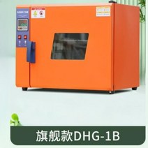 항온기 배양기 항온 항습기 항온항습챔버 미생물, DHG-1B 스테인레스 스틸, 1개